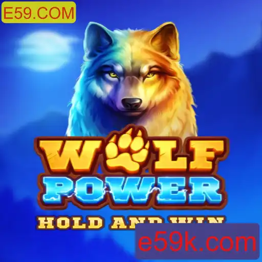 WolfPower: Descubra o Novo Jogo de Aventura do E59.COM